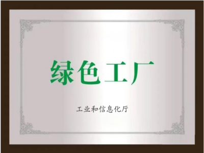 綠色工廠，鍛造行業(yè)新未來(lái)