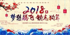 放假通知 | 提前祝大家春節(jié)快樂！